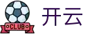 开云 - 中国官方主页 - 硬核赛事独家直击